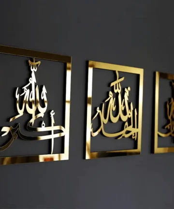 Subhanallah Alhamdulillah AllahuAkbar Islamic Wall Art