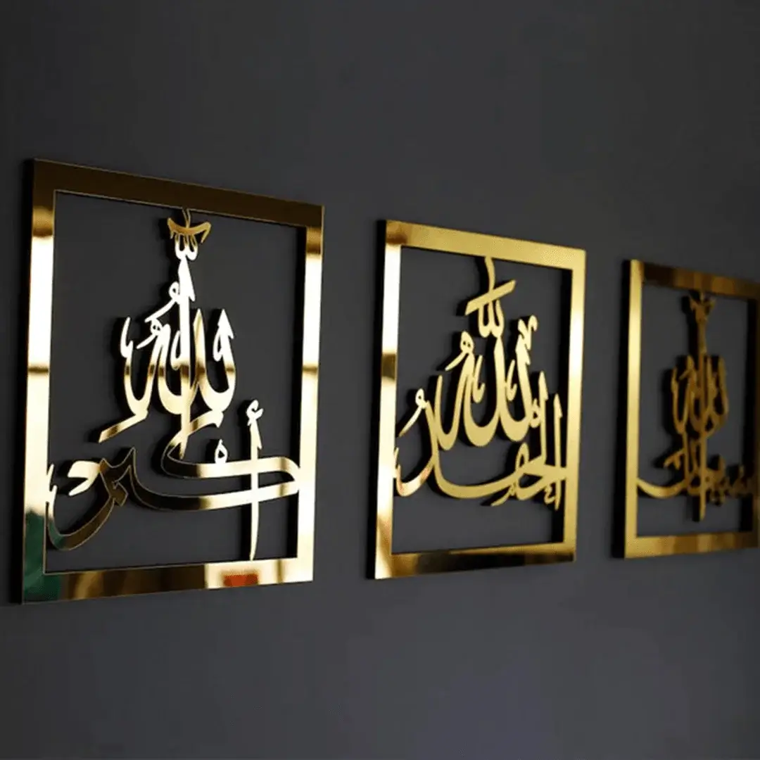 Subhanallah Alhamdulillah AllahuAkbar Islamic Wall Art Subhanallah Alhamdulillah AllahuAkbar Islamic Wall Art