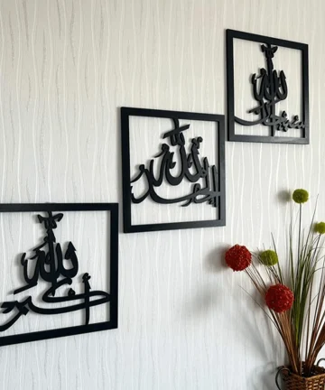 Subhanallah Alhamdulillah AllahuAkbar Islamic Wall Art