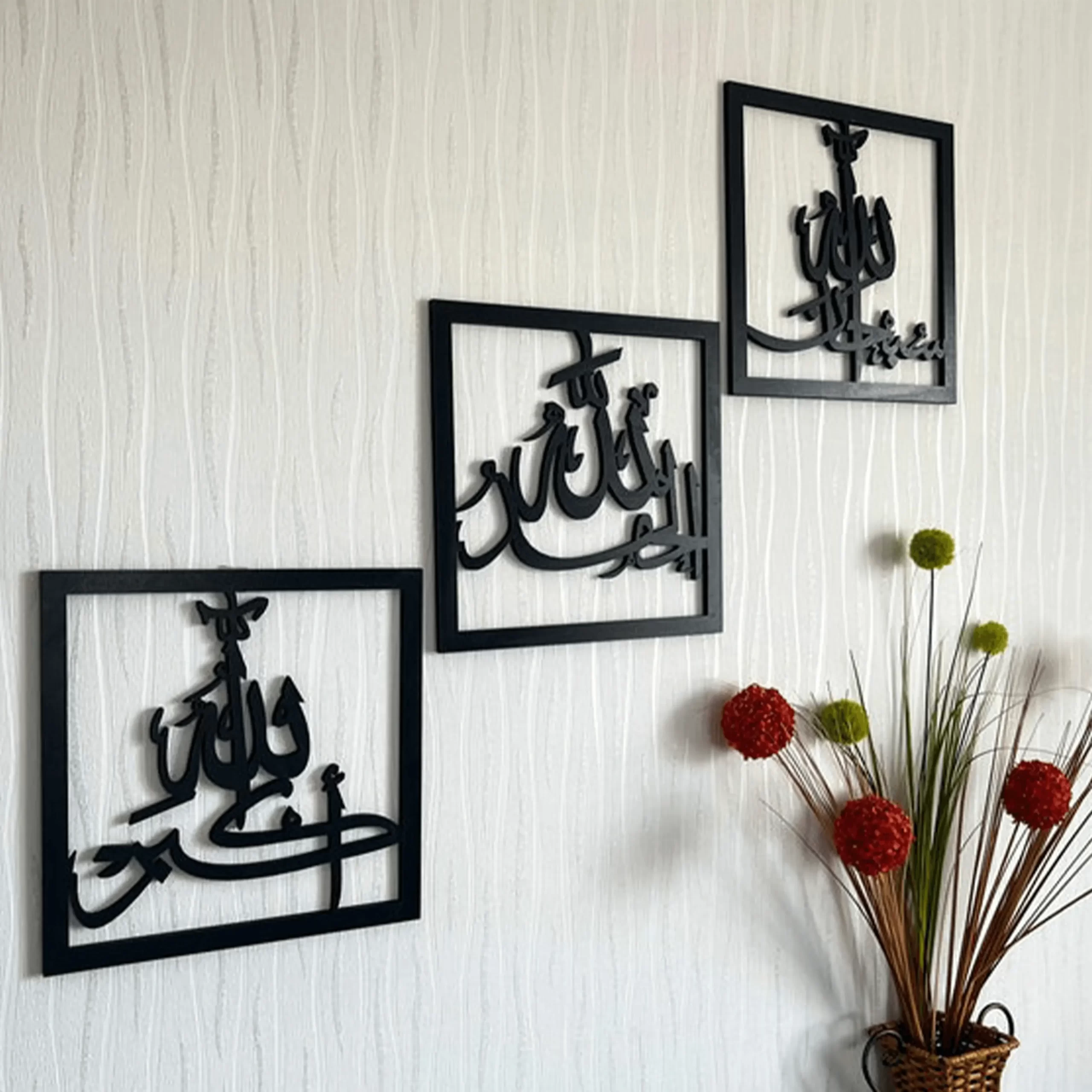 Subhanallah Alhamdulillah AllahuAkbar Islamic Wall Art Subhanallah Alhamdulillah AllahuAkbar Islamic Wall Art