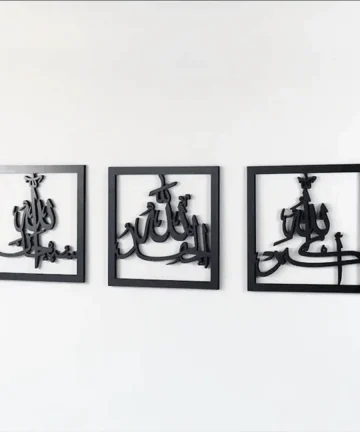 Subhanallah Alhamdulillah AllahuAkbar Islamic Wall Art