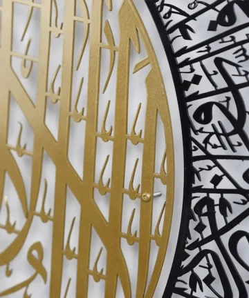 Ayatul Kursi Islamic Metal Wall Art
