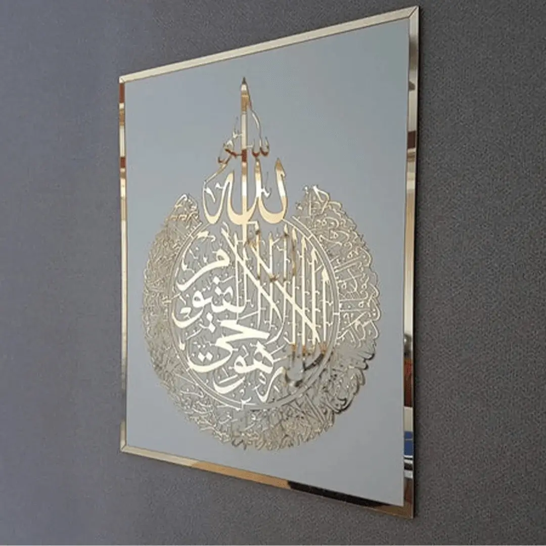 Ayatul Kursi Acrylic Islamic Wall Art