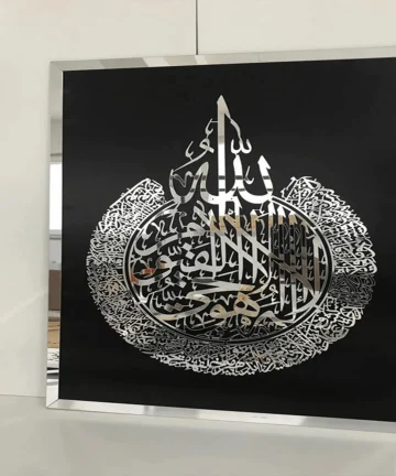 Ayatul Kursi Acrylic Islamic Wall Art