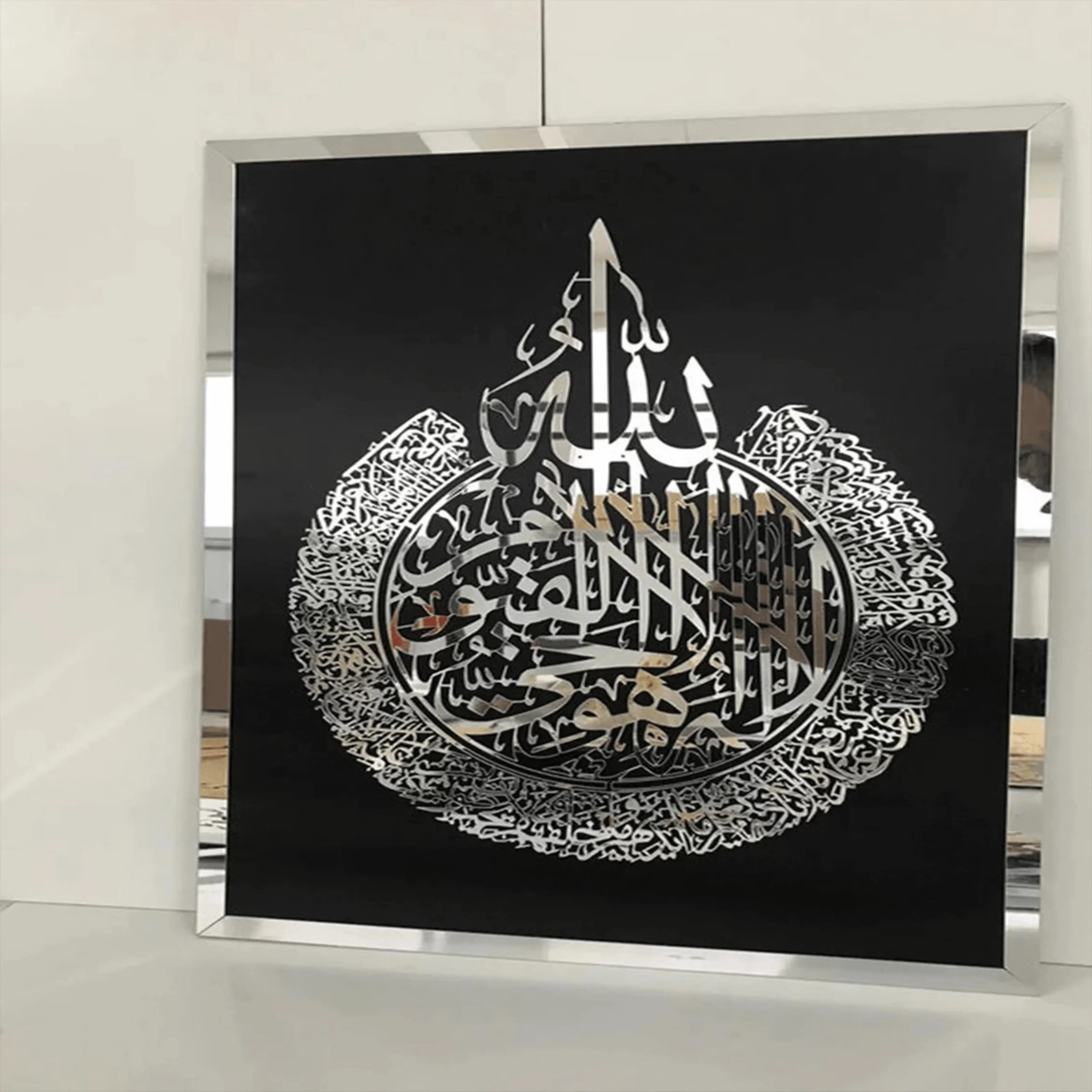 Ayatul Kursi Acrylic Islamic Wall Art