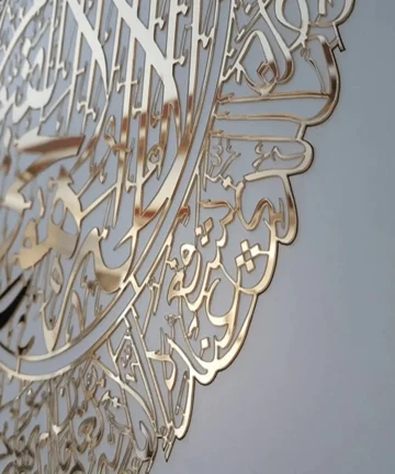 Ayatul Kursi Acrylic Islamic Wall Art