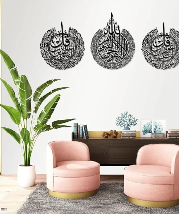 Ayatul Kursi Surah al Nas And Surah al Falaq Wall Art