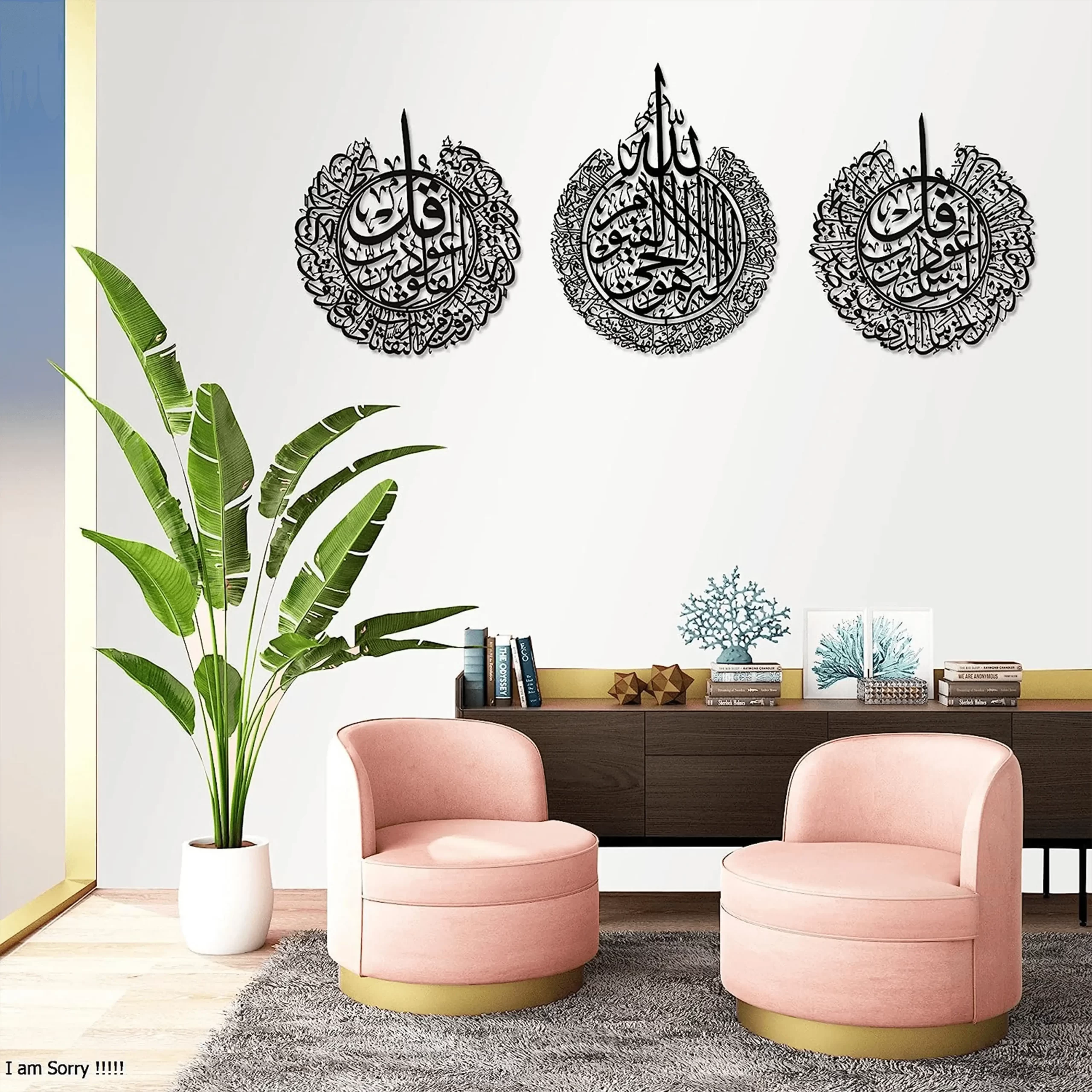 Ayatul Kursi Surah al Nas And Surah al Falaq Wall Art