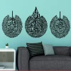Ayatul Kursi Surah al Nas And Surah al Falaq Wall Art