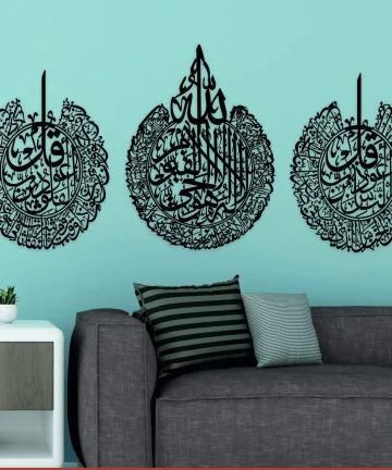 Ayatul Kursi Surah al Nas And Surah al Falaq Wall Art