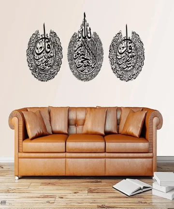 Ayatul Kursi Surah al Nas And Surah al Falaq Wall Art