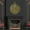 Ayatul Kursi Surah al Nas And Surah al Falaq Wall Art