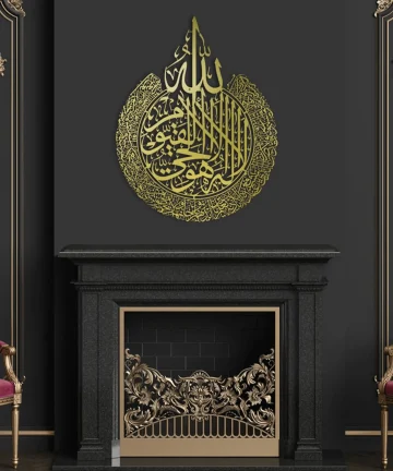 Ayatul Kursi Surah al Nas And Surah al Falaq Wall Art
