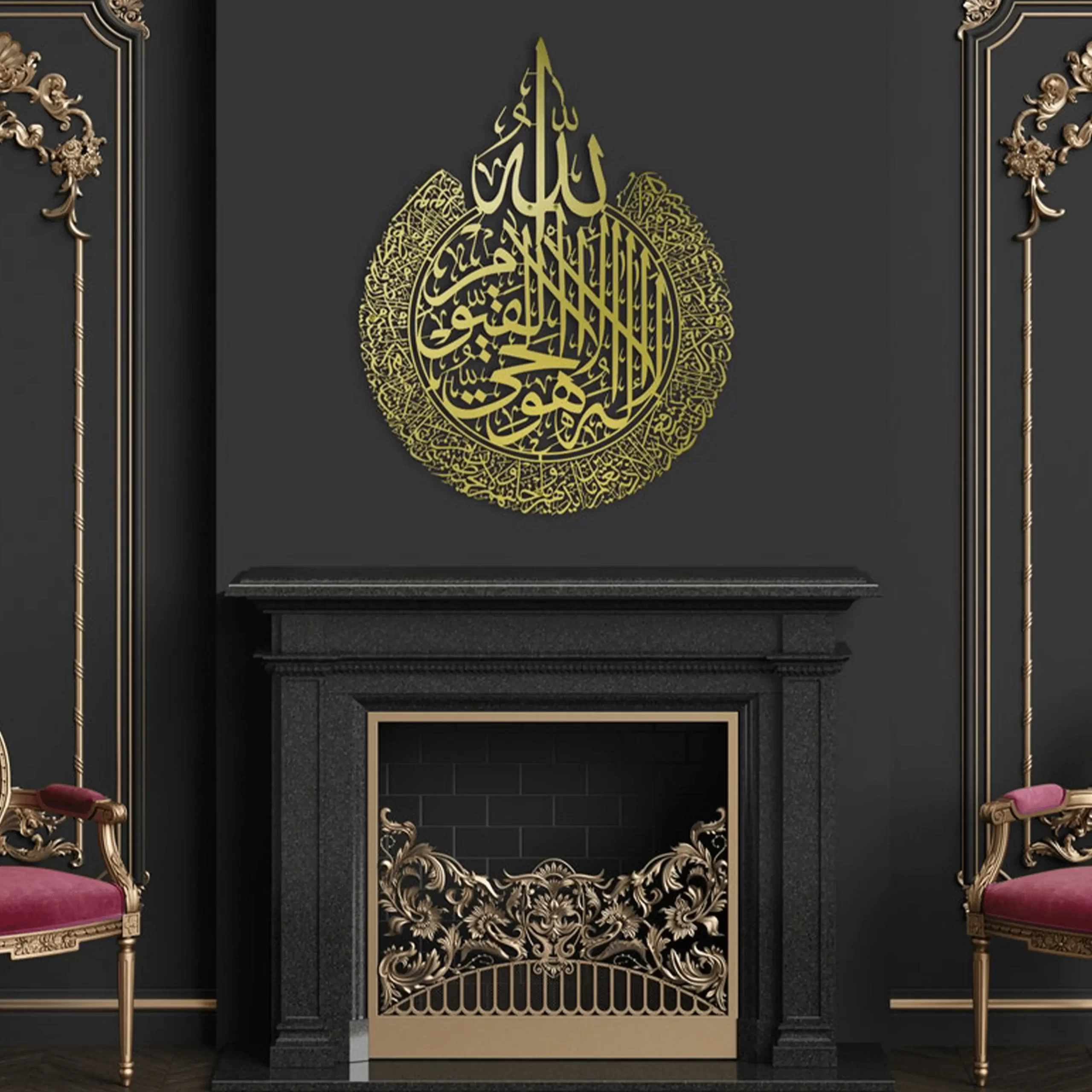 Ayatul Kursi Surah al Nas And Surah al Falaq Wall Art