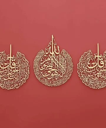 Ayatul Kursi Surah al Nas And Surah al Falaq Wall Art