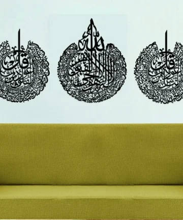 Ayatul Kursi Surah al Nas And Surah al Falaq Wall Art