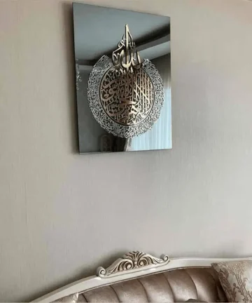 Ayatul Kursi Acrylic Islamic Wall Art