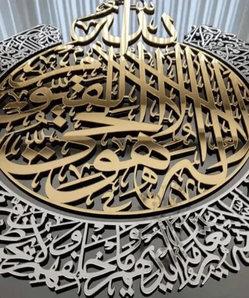 Ayatul Kursi Acrylic Islamic Wall Art
