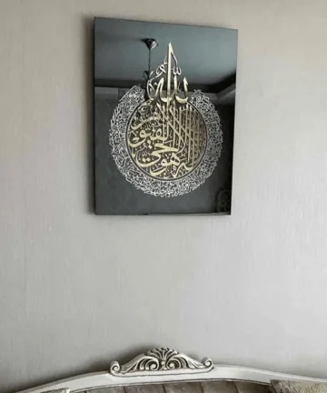 Ayatul Kursi Acrylic Islamic Wall Art
