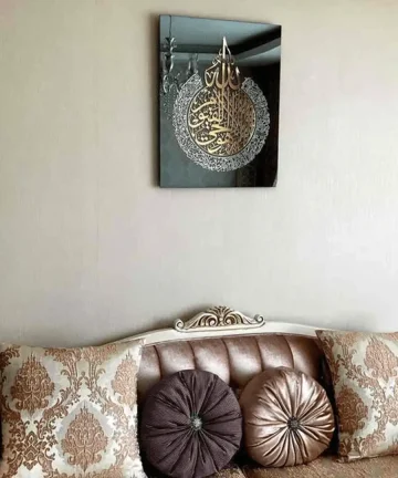 Ayatul Kursi Acrylic Islamic Wall Art