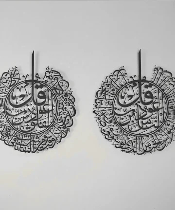 SURAH AL NAS AND SURAH AL FALAQ ISLAMIC WALL ART