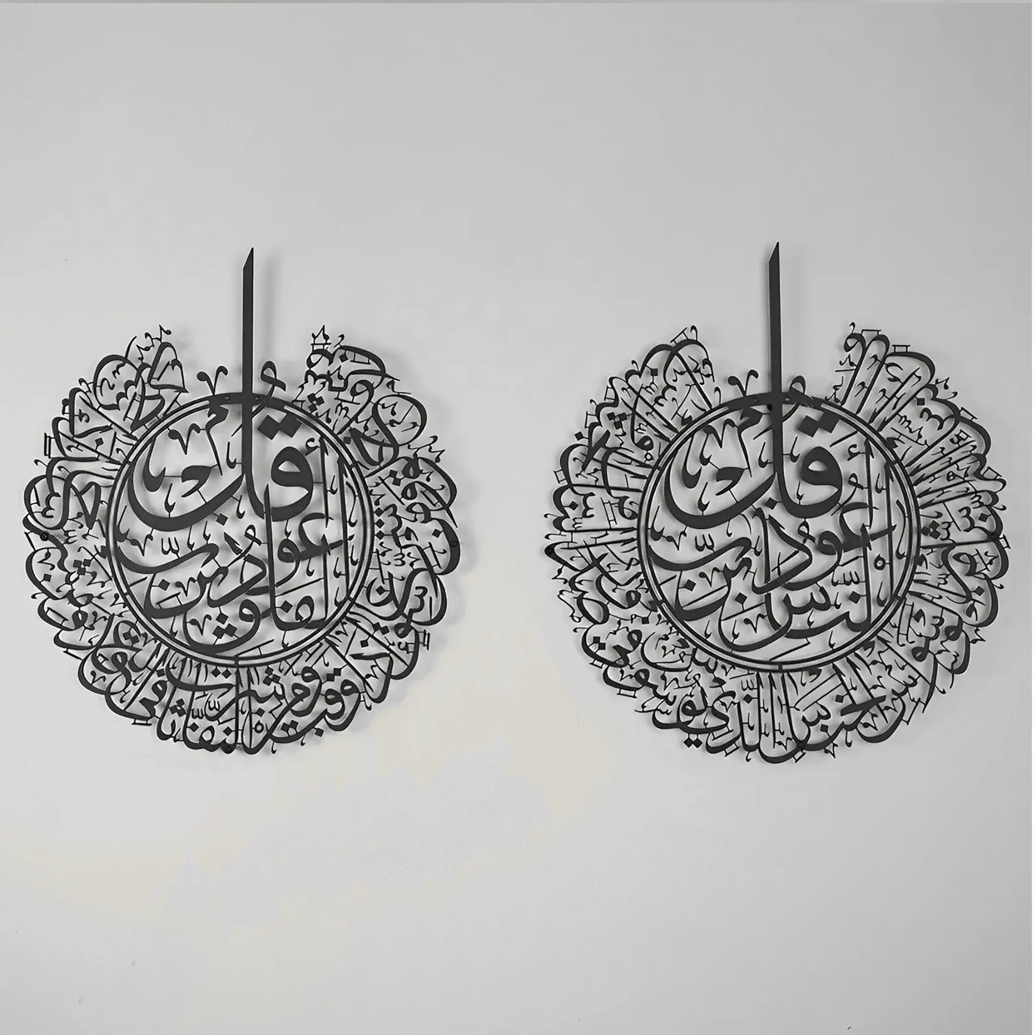 SURAH AL NAS AND SURAH AL FALAQ ISLAMIC WALL ART