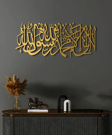 First Kalima Metal Islamic Wall Art