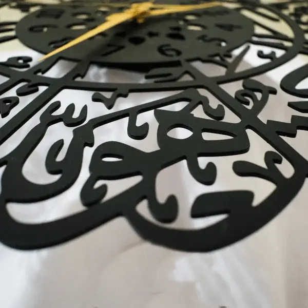 Surah Al Ikhlas Islamic Metal Wall Clock