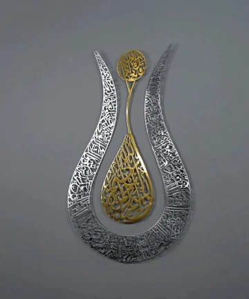 Ayatul Kursi Tulip Shaped 2 Color Islamic Metal Wall Art